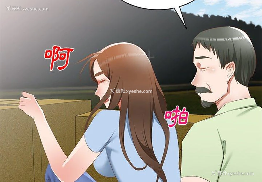 2P - 小夫妻的返乡生活