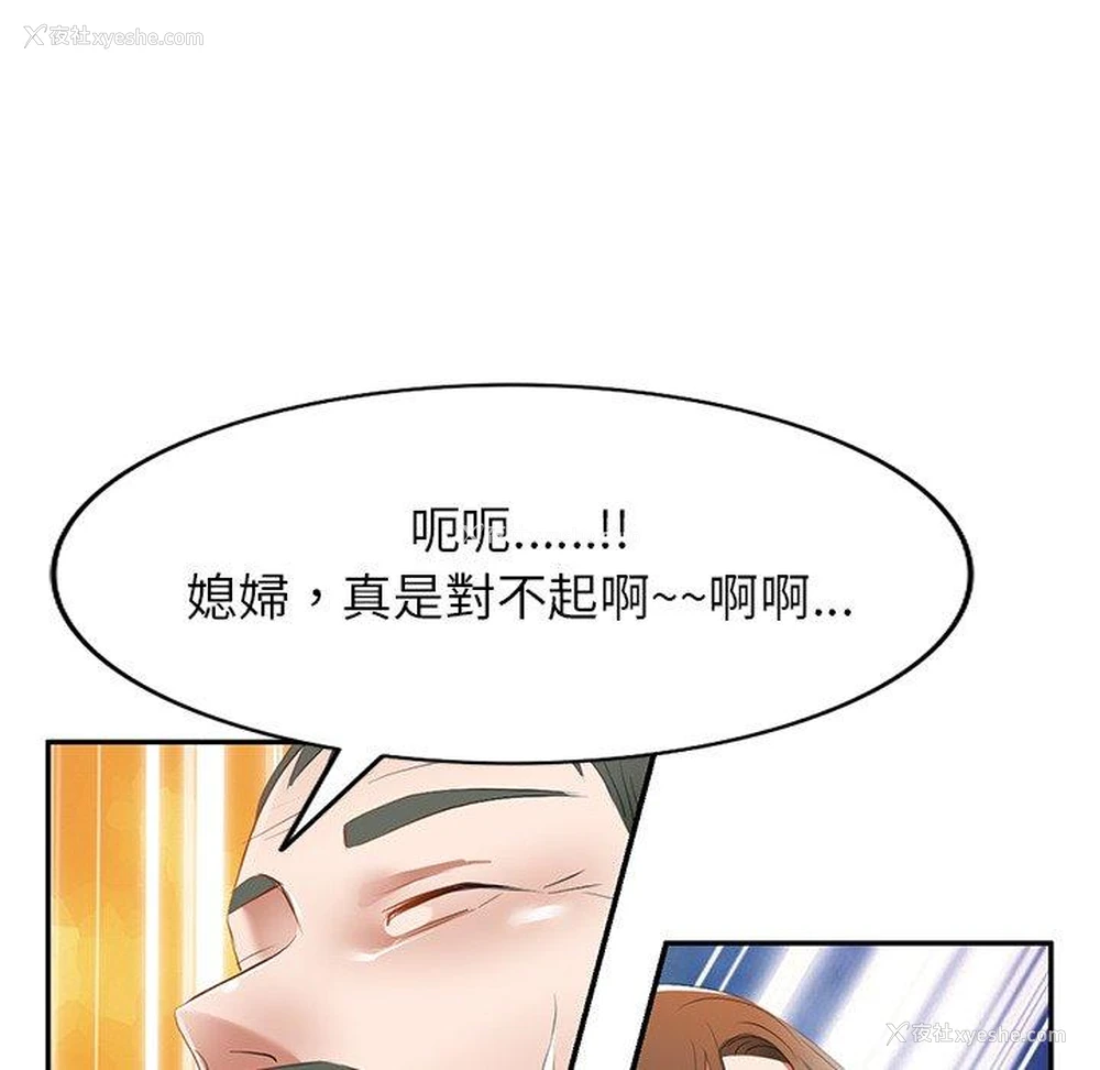 31P - 小夫妻的返乡生活