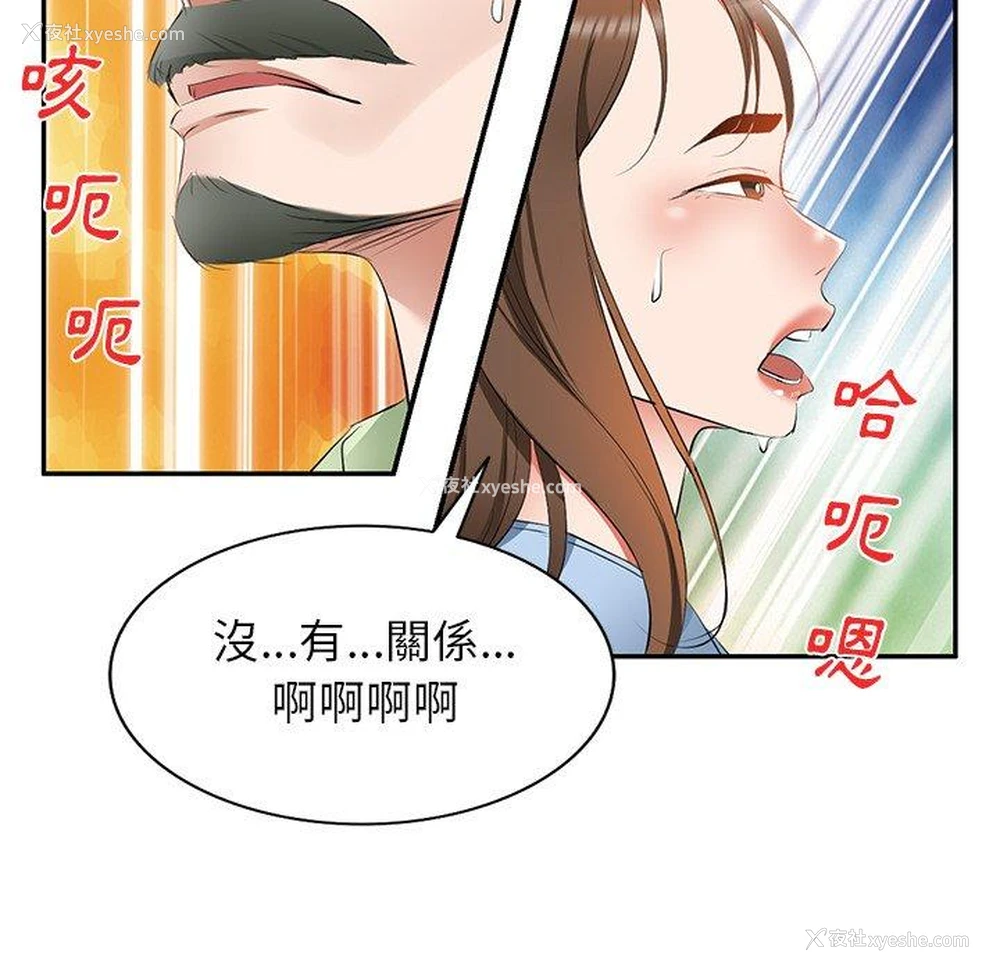 32P - 小夫妻的返乡生活