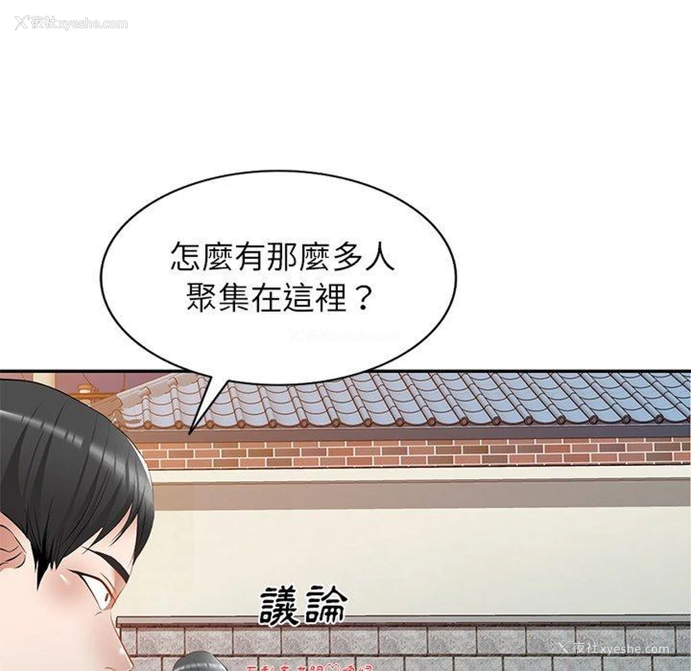 37P - 小夫妻的返乡生活