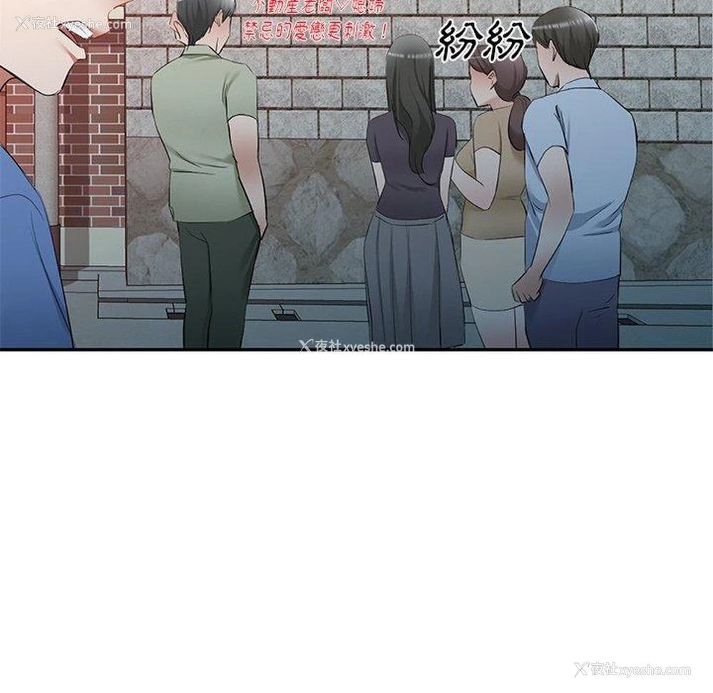 38P - 小夫妻的返乡生活