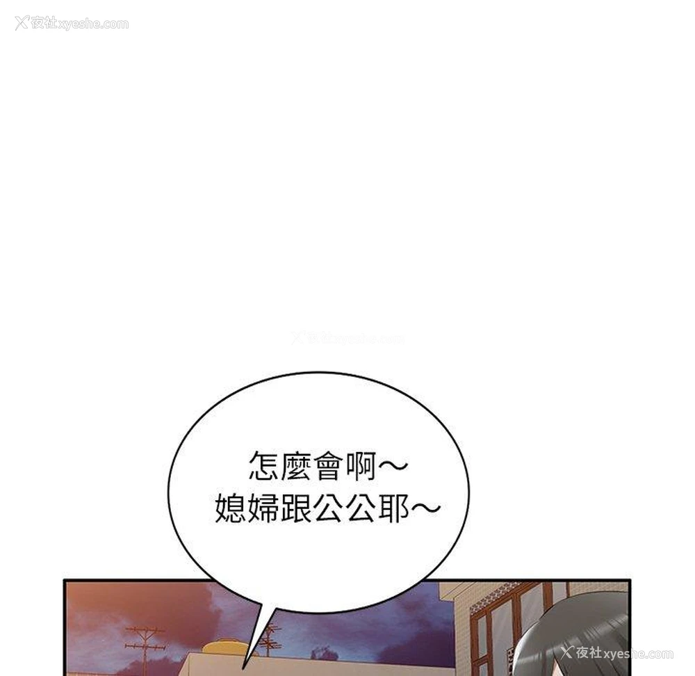 39P - 小夫妻的返乡生活