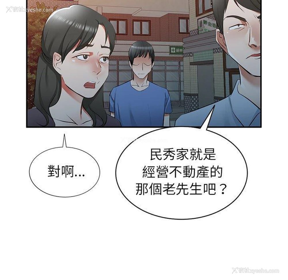 40P - 小夫妻的返乡生活