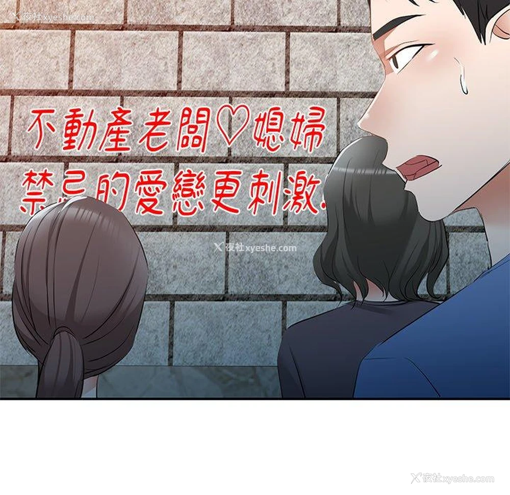 42P - 小夫妻的返乡生活