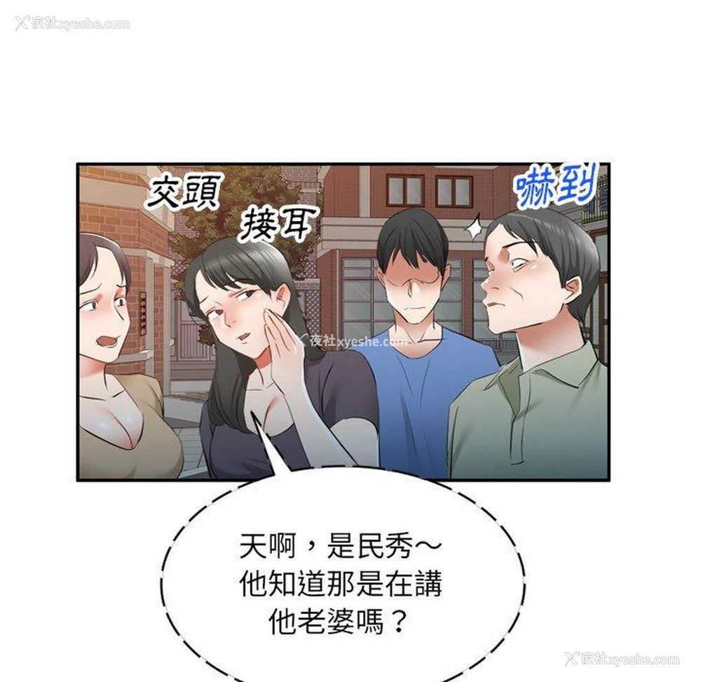43P - 小夫妻的返乡生活