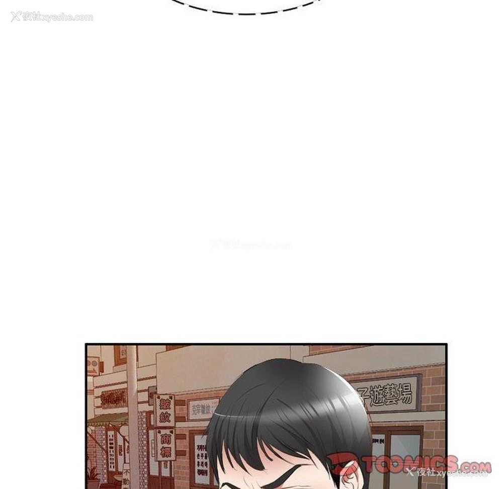 44P - 小夫妻的返乡生活