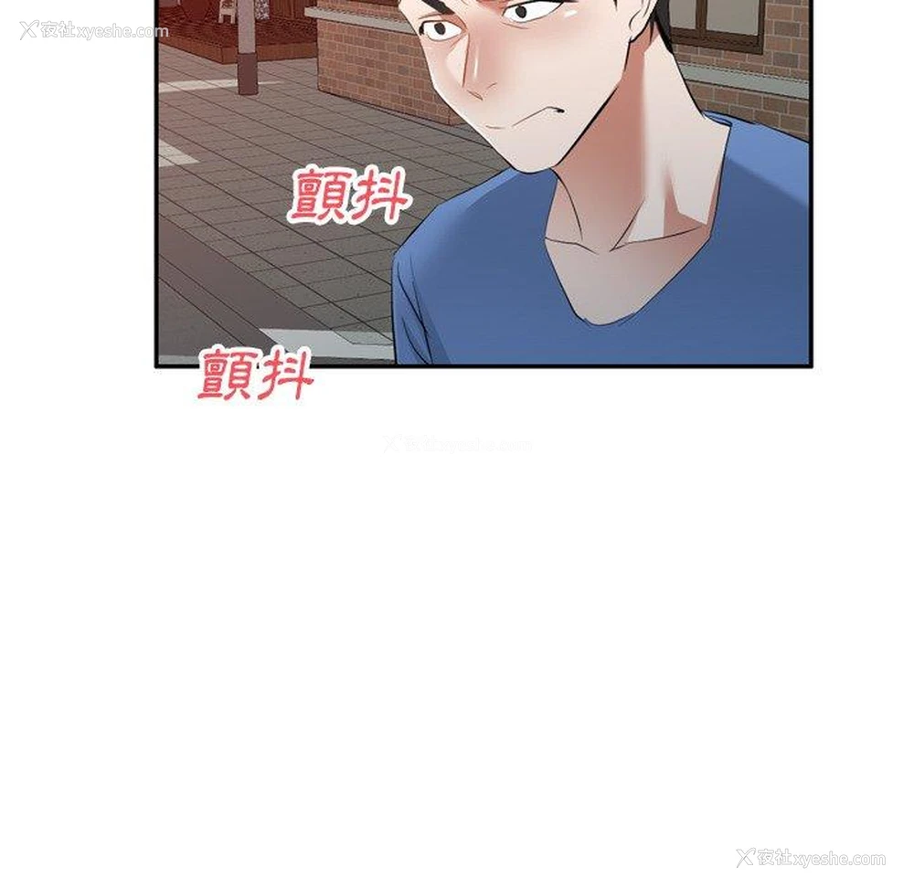 45P - 小夫妻的返乡生活