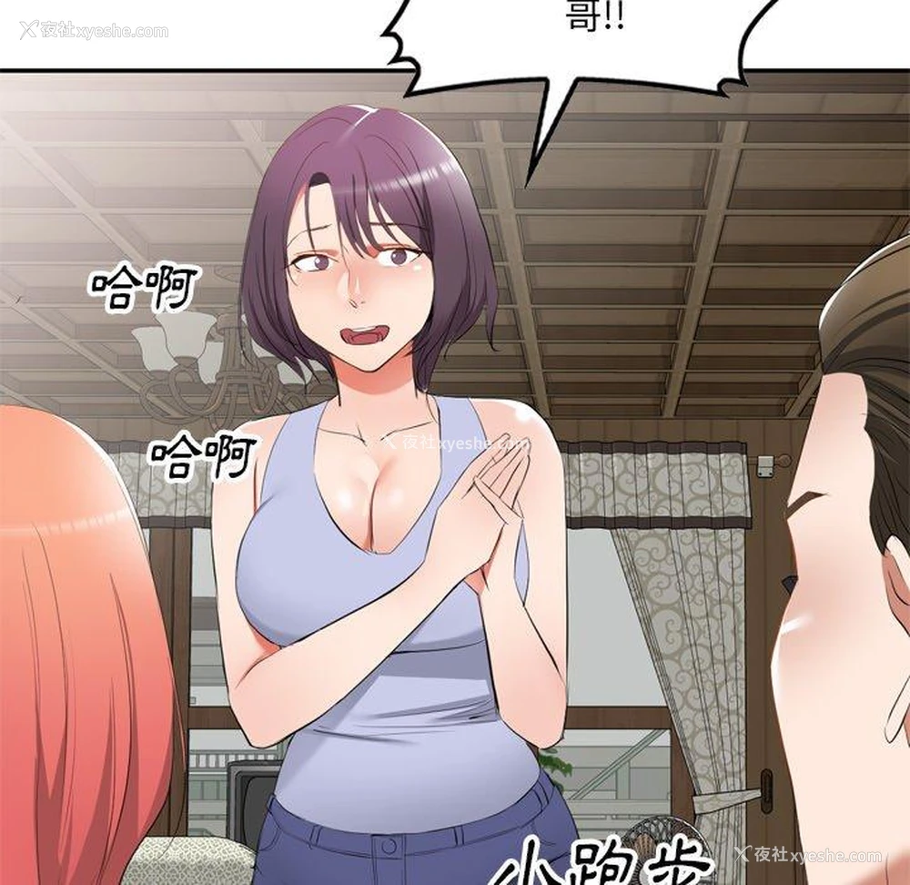 52P - 小夫妻的返乡生活