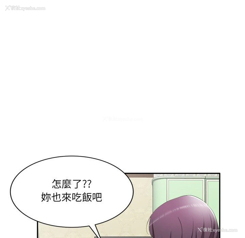 54P - 小夫妻的返乡生活