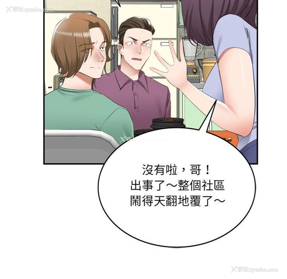 55P - 小夫妻的返乡生活