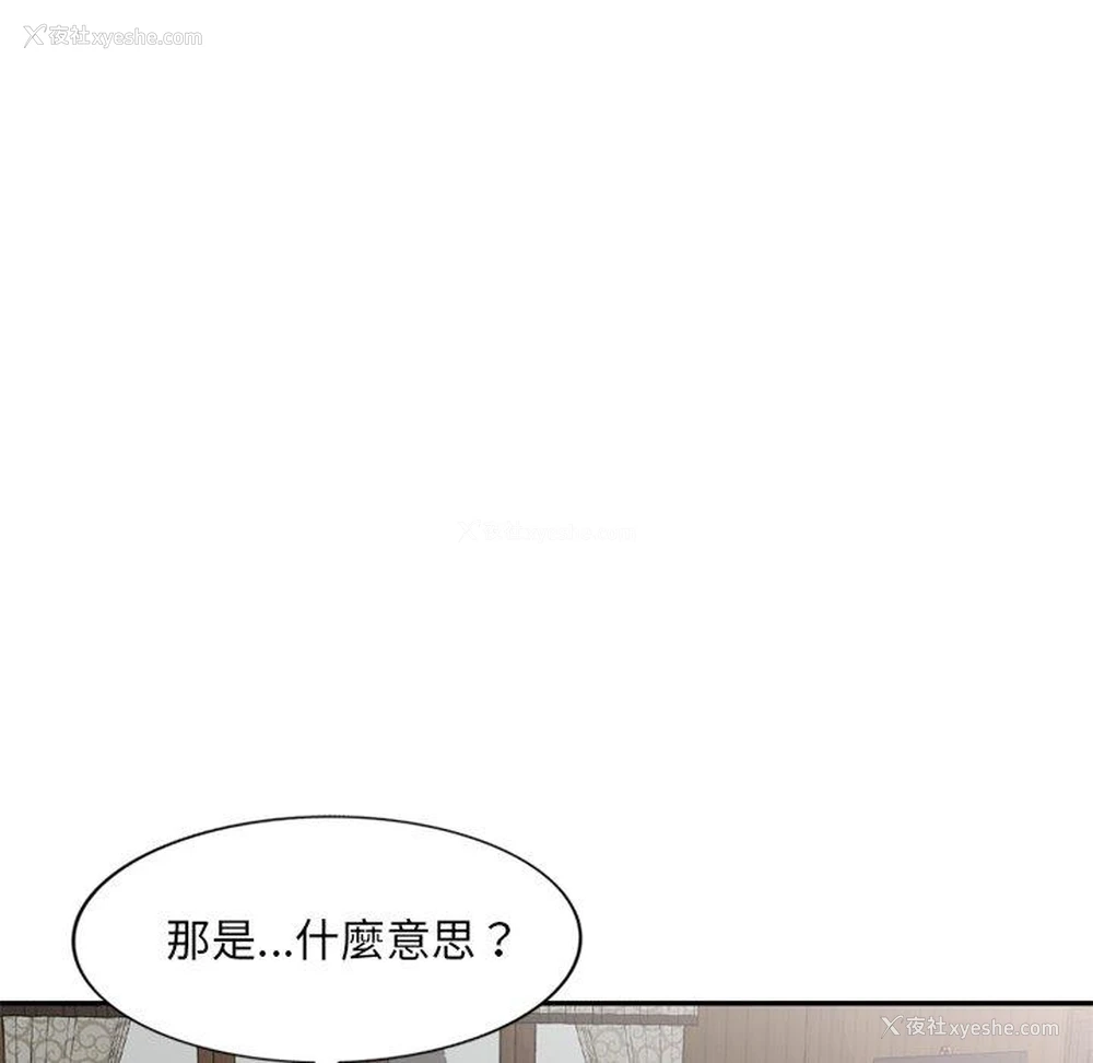 56P - 小夫妻的返乡生活