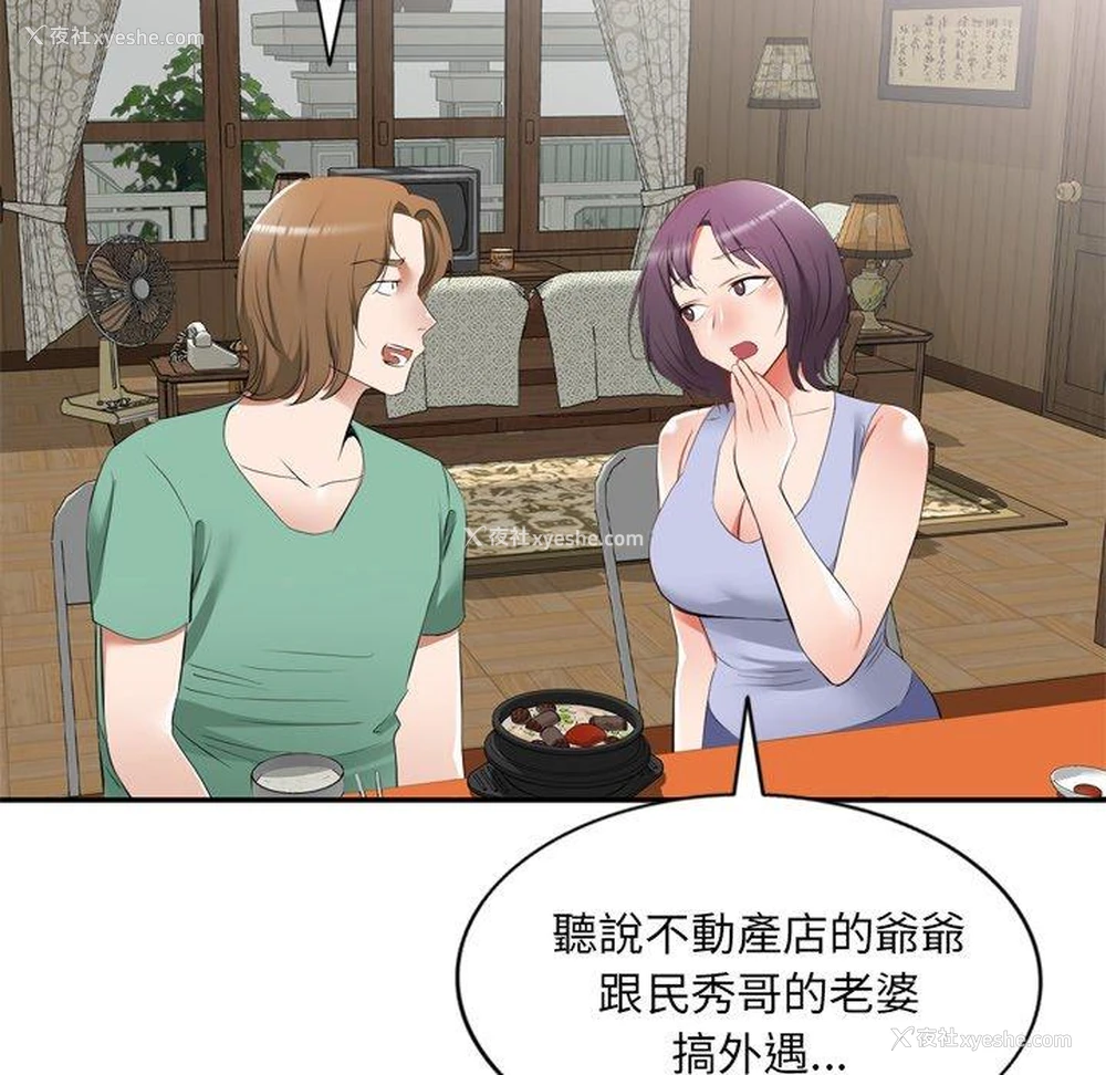 57P - 小夫妻的返乡生活