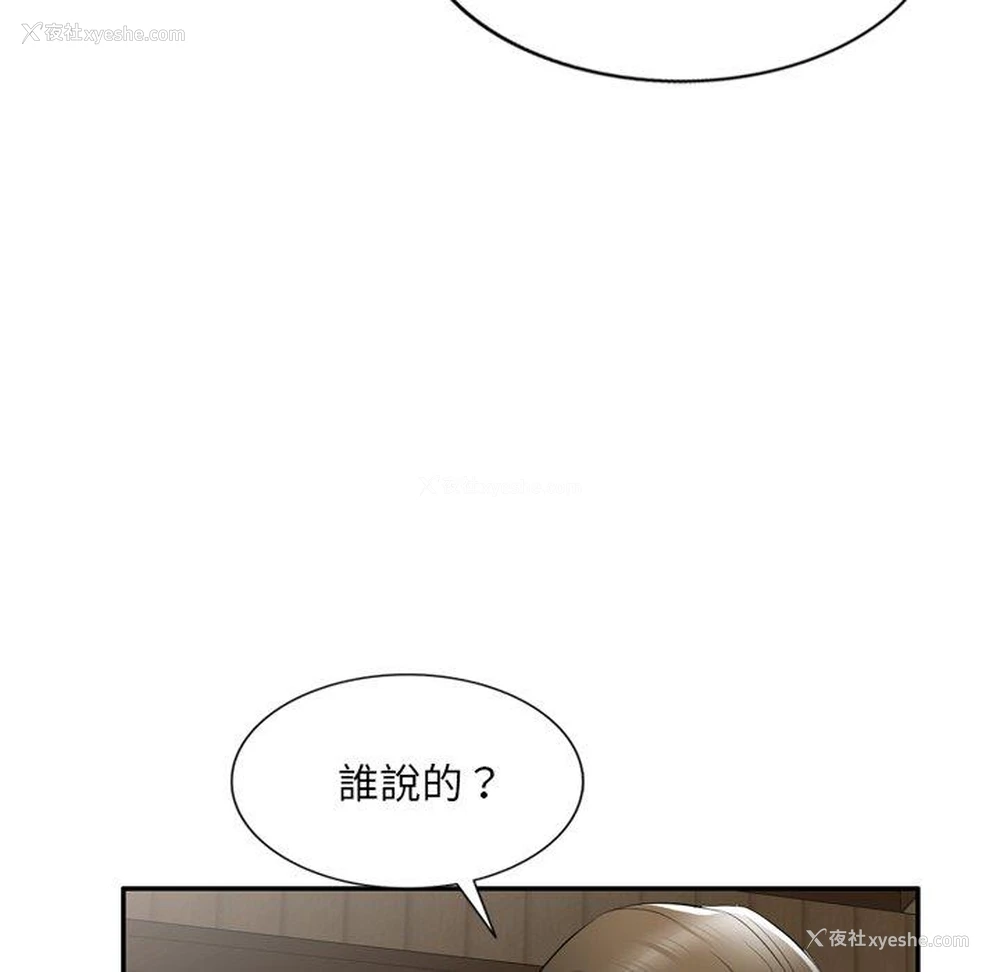 58P - 小夫妻的返乡生活