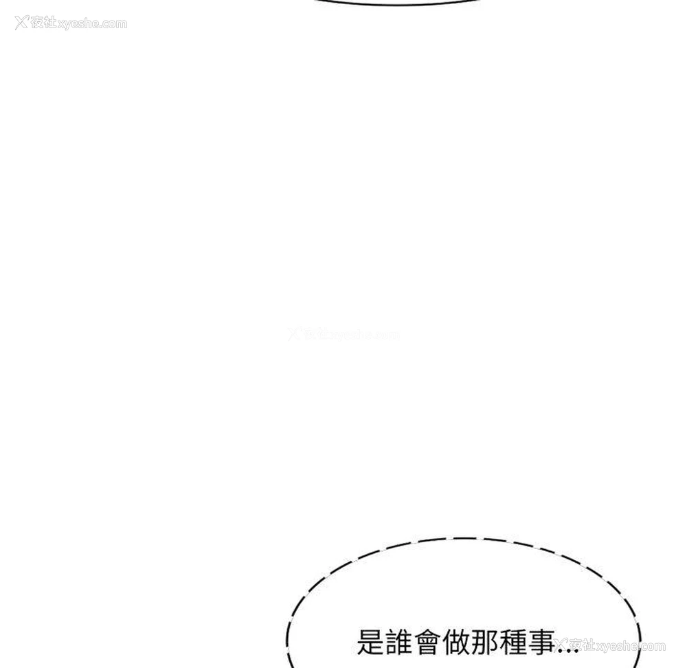 60P - 小夫妻的返乡生活