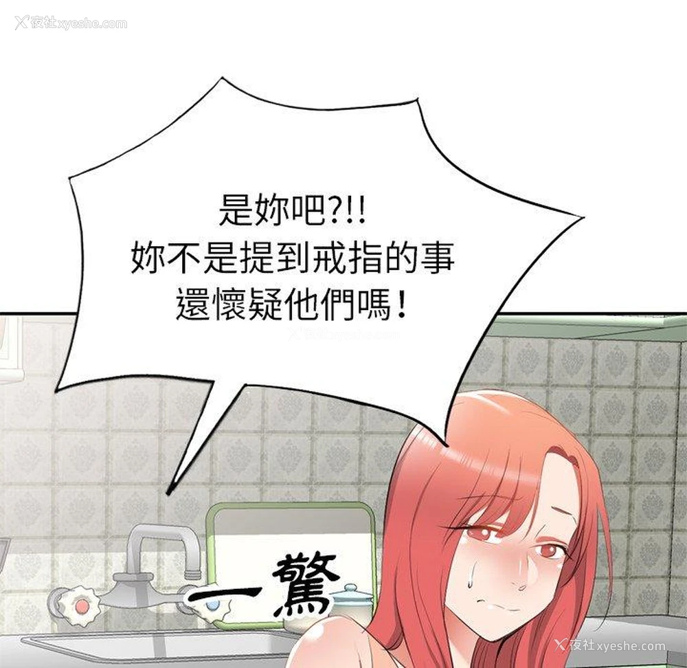 63P - 小夫妻的返乡生活