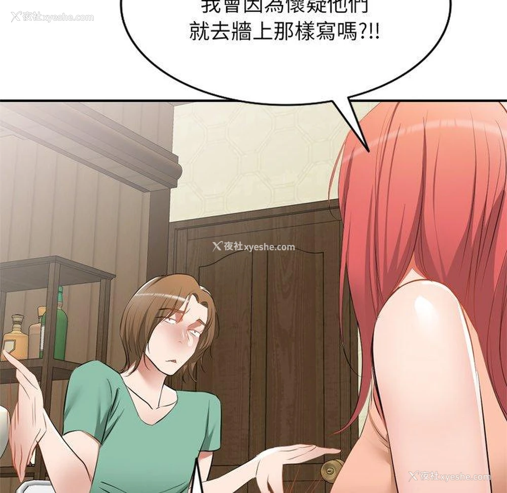 66P - 小夫妻的返乡生活