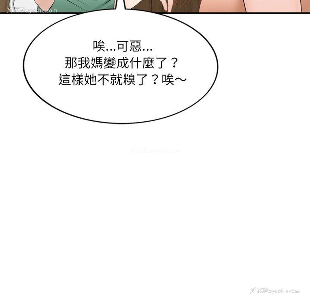 67P - 小夫妻的返乡生活