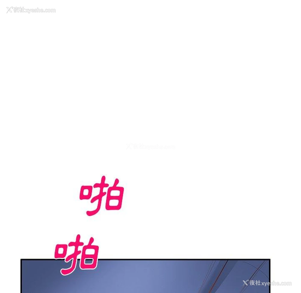 6P - 小夫妻的返乡生活
