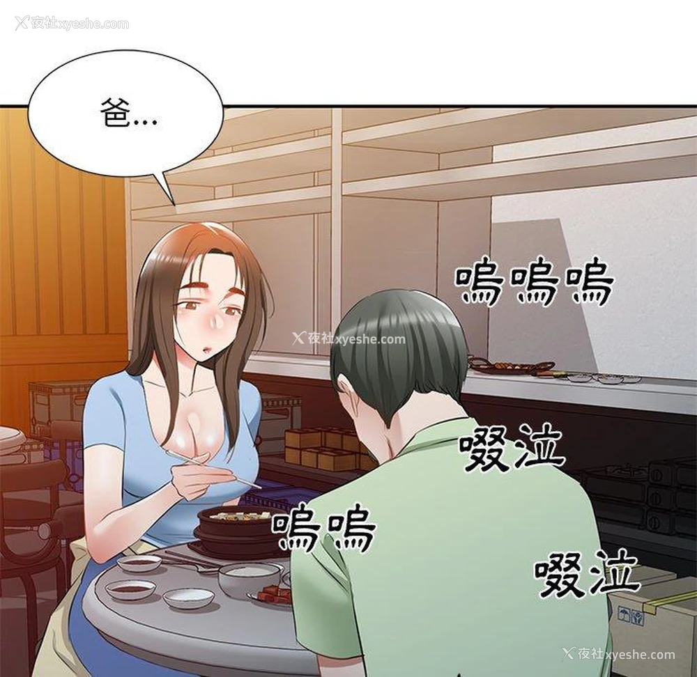 72P - 小夫妻的返乡生活