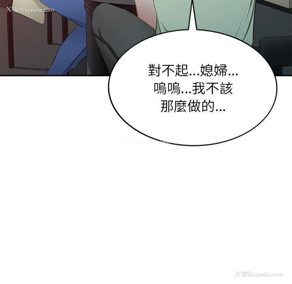 73P - 小夫妻的返乡生活