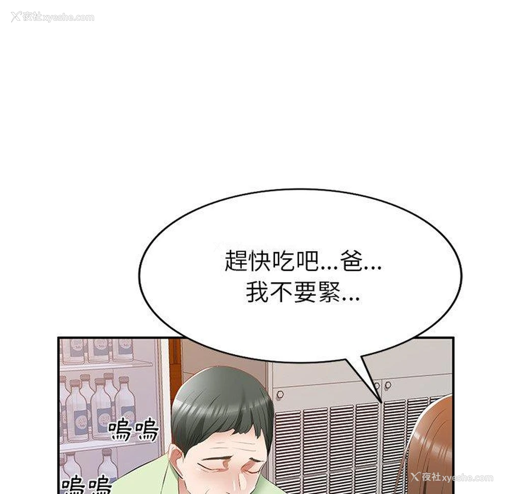 74P - 小夫妻的返乡生活