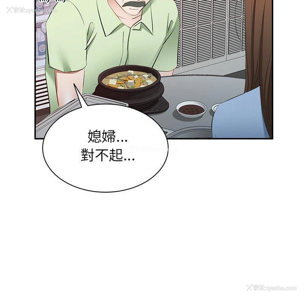 75P - 小夫妻的返乡生活