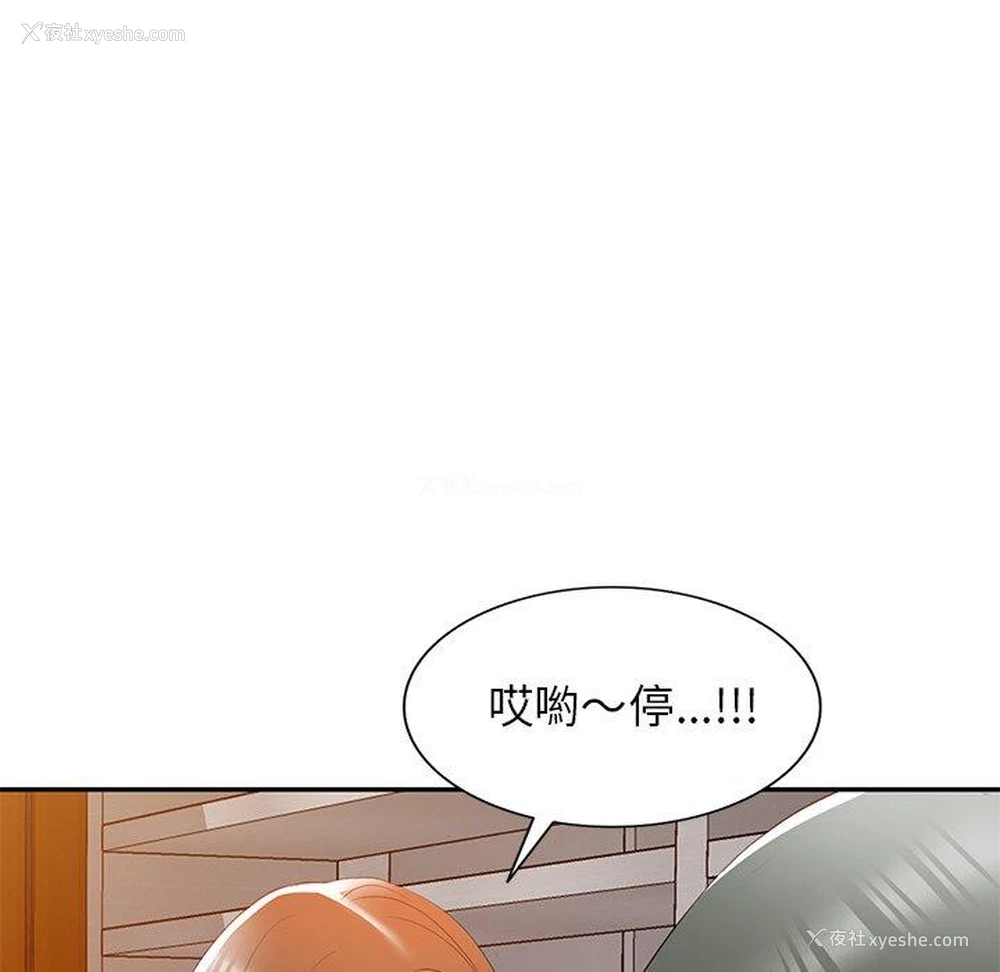 76P - 小夫妻的返乡生活