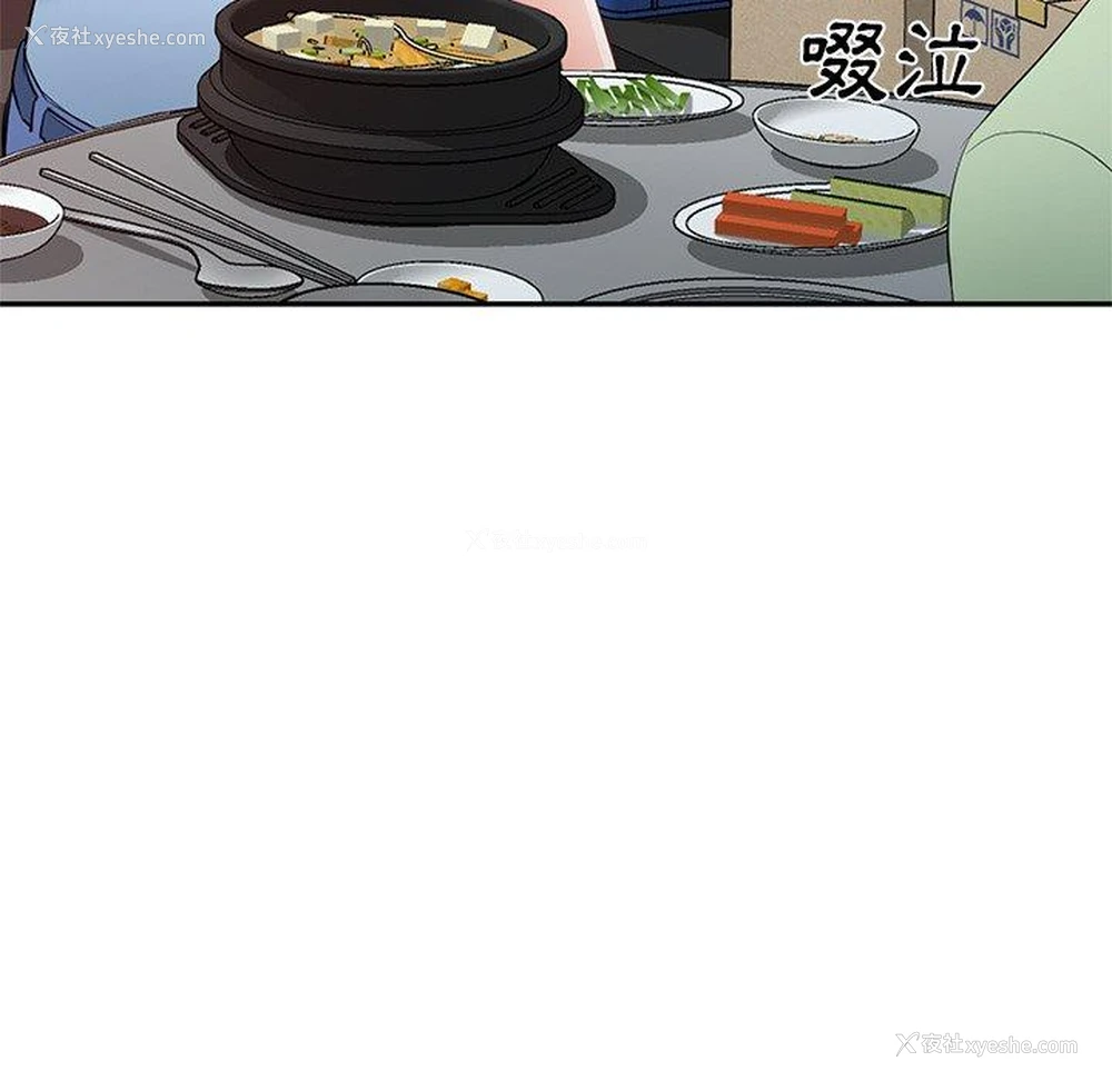 78P - 小夫妻的返乡生活