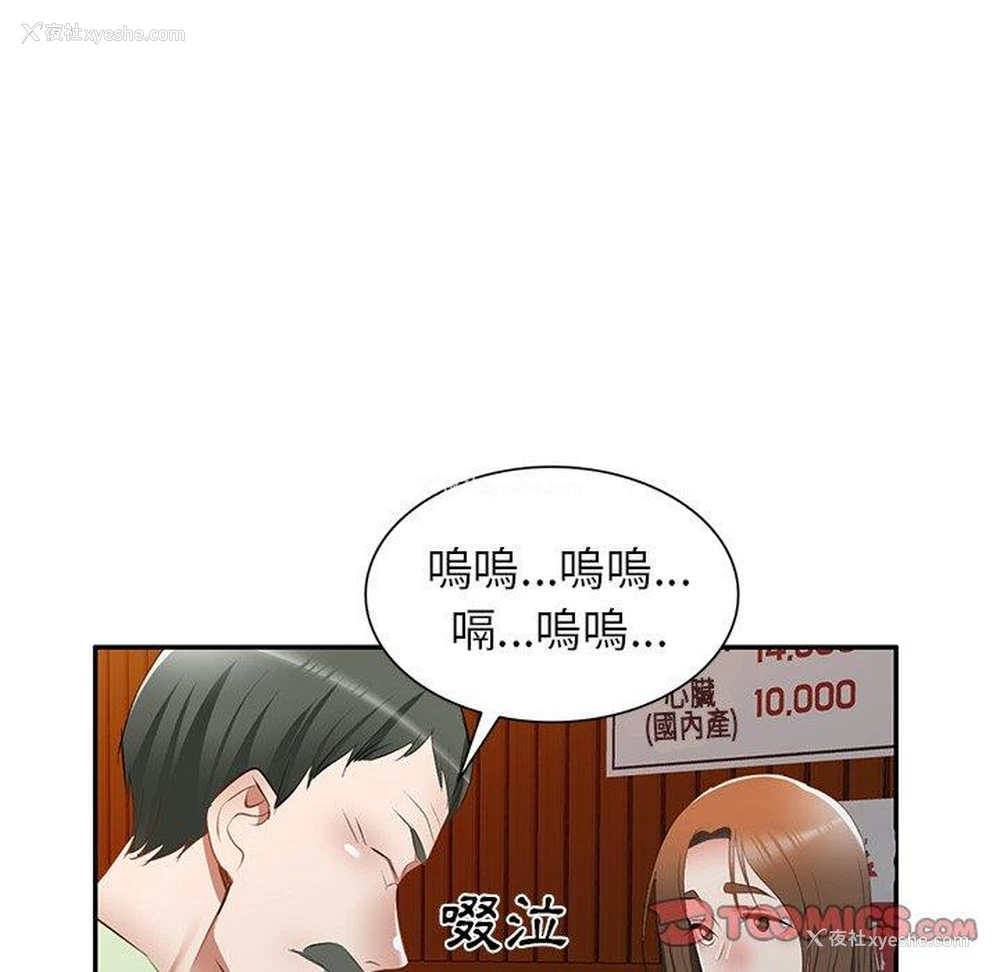 79P - 小夫妻的返乡生活