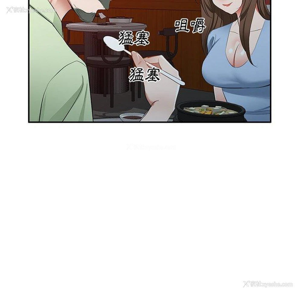80P - 小夫妻的返乡生活