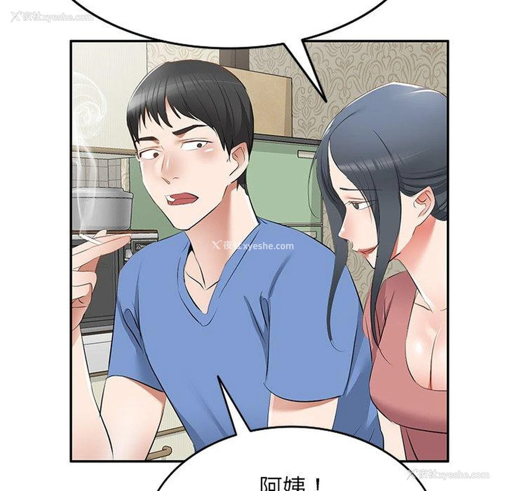 84P - 小夫妻的返乡生活