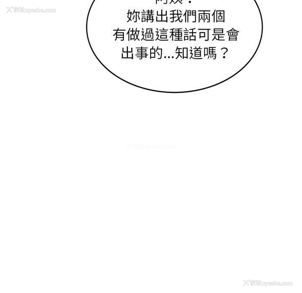 85P - 小夫妻的返乡生活