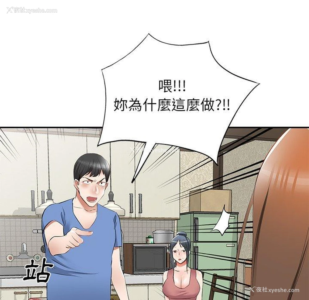 89P - 小夫妻的返乡生活