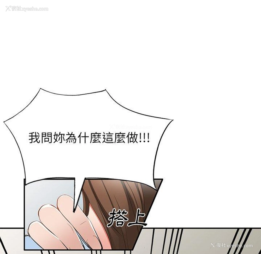 91P - 小夫妻的返乡生活