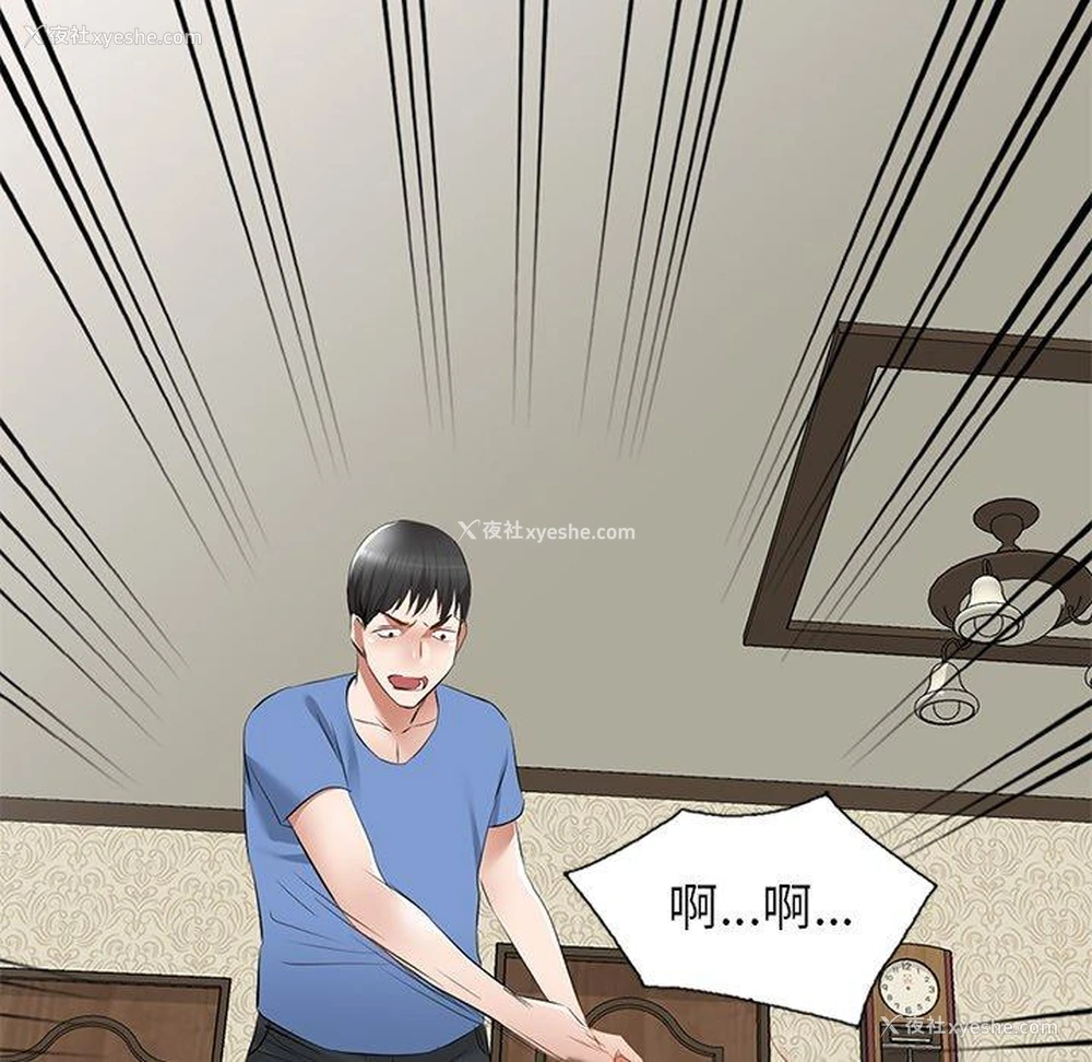 92P - 小夫妻的返乡生活