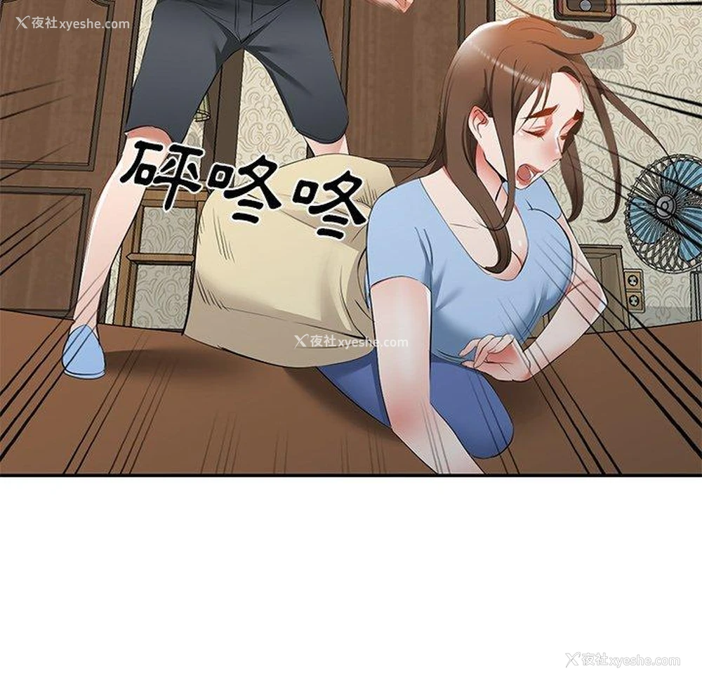 93P - 小夫妻的返乡生活