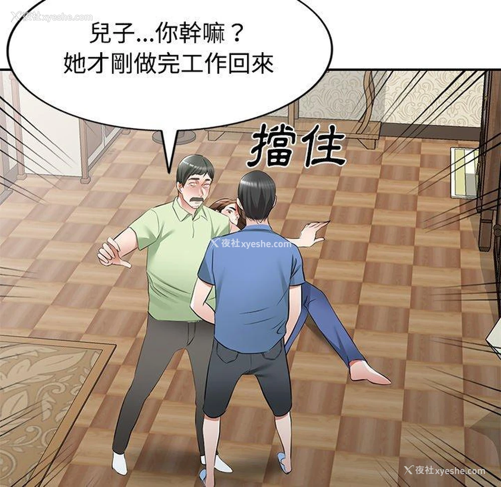 95P - 小夫妻的返乡生活