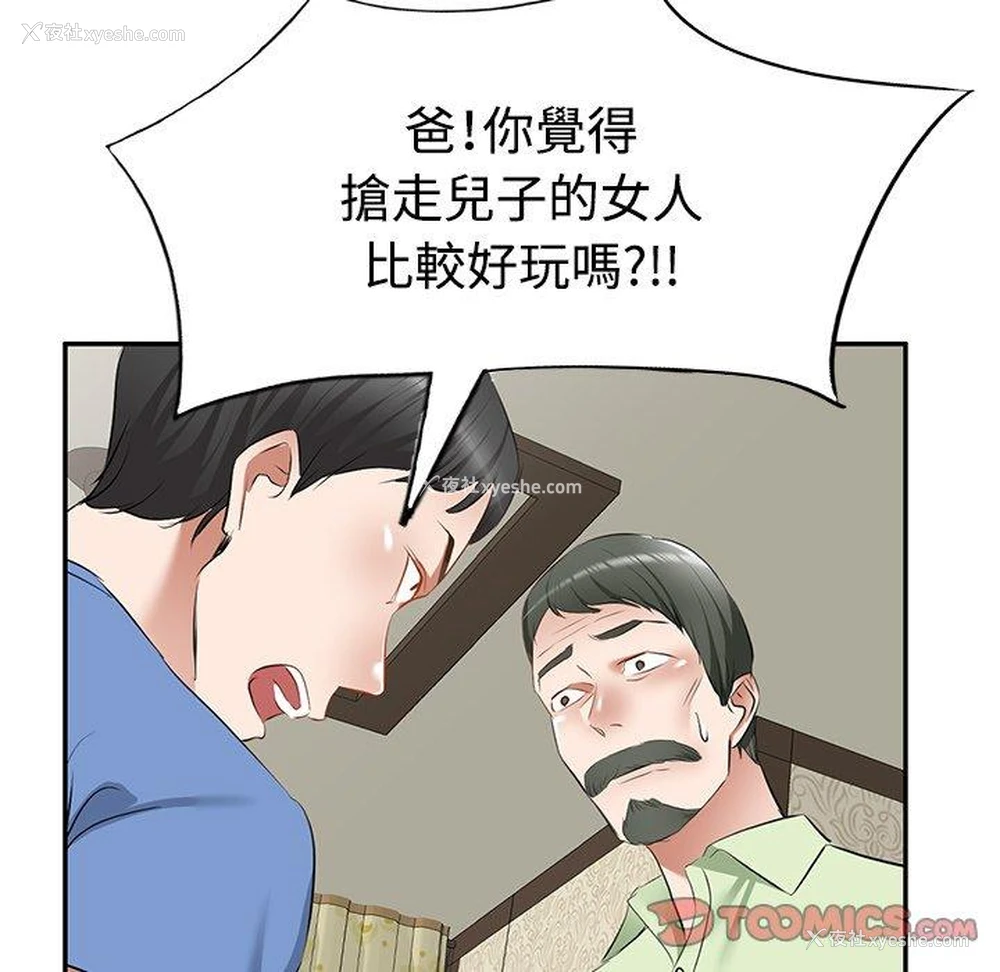 97P - 小夫妻的返乡生活