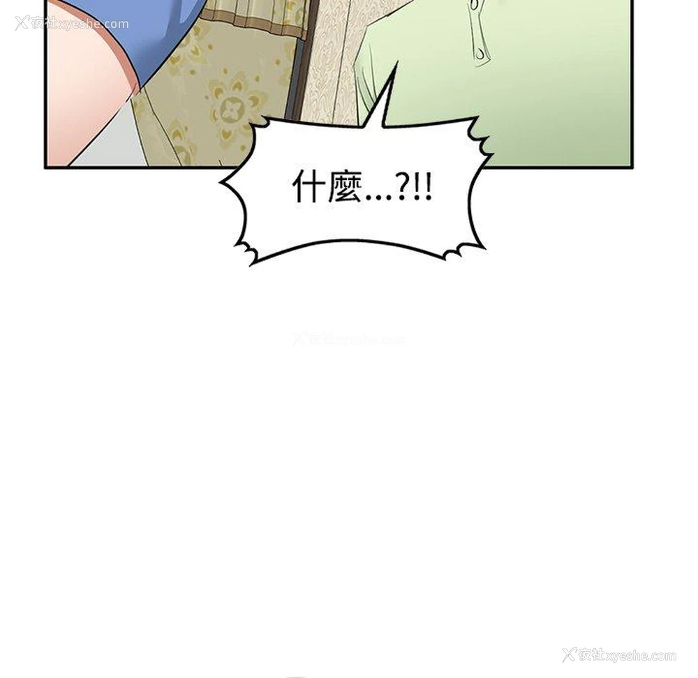 98P - 小夫妻的返乡生活