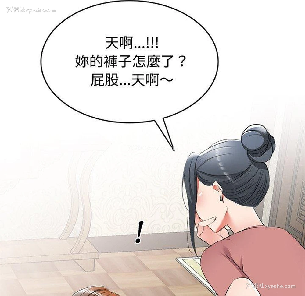 99P - 小夫妻的返乡生活
