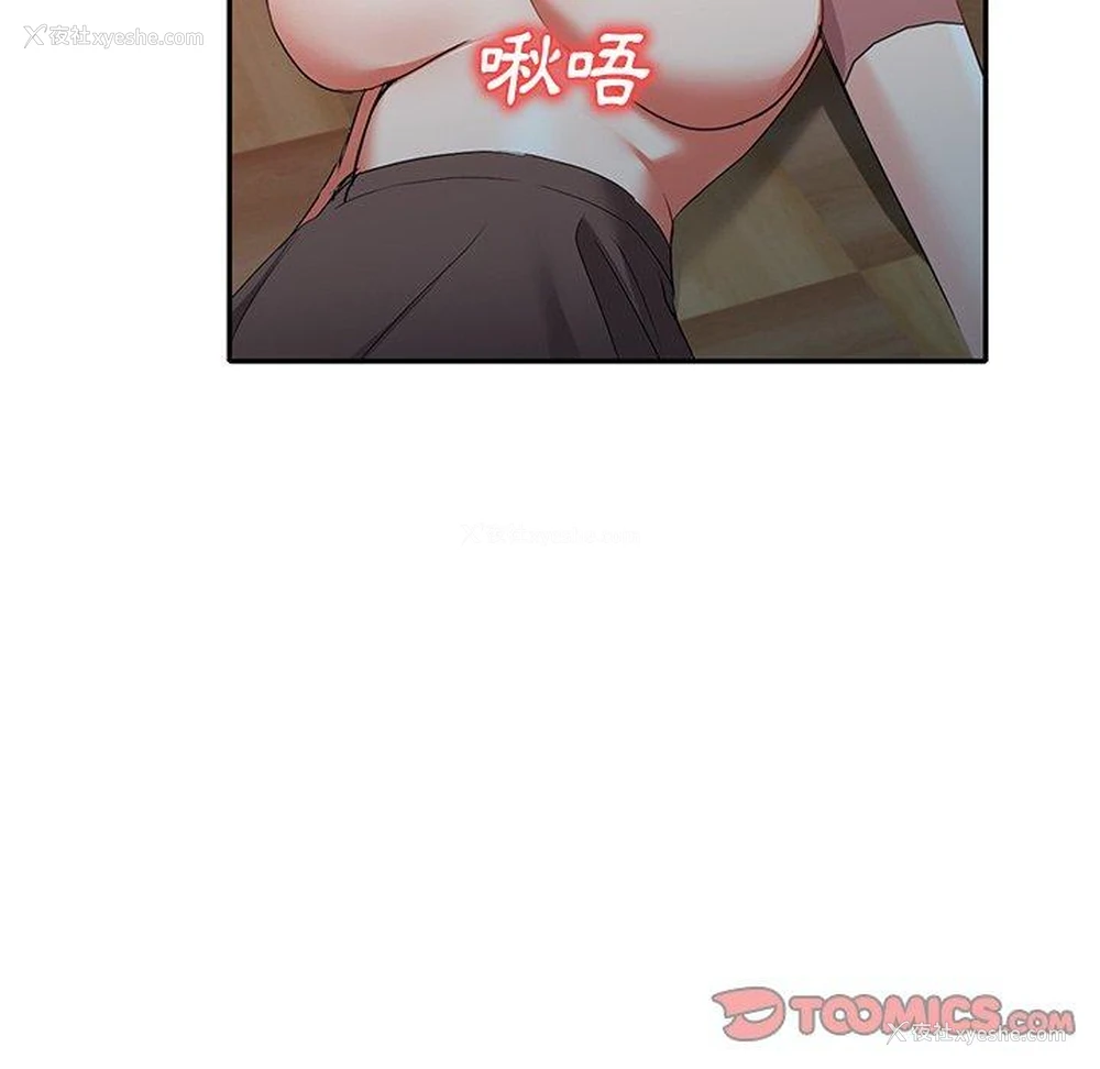 102P - 小夫妻的返乡生活