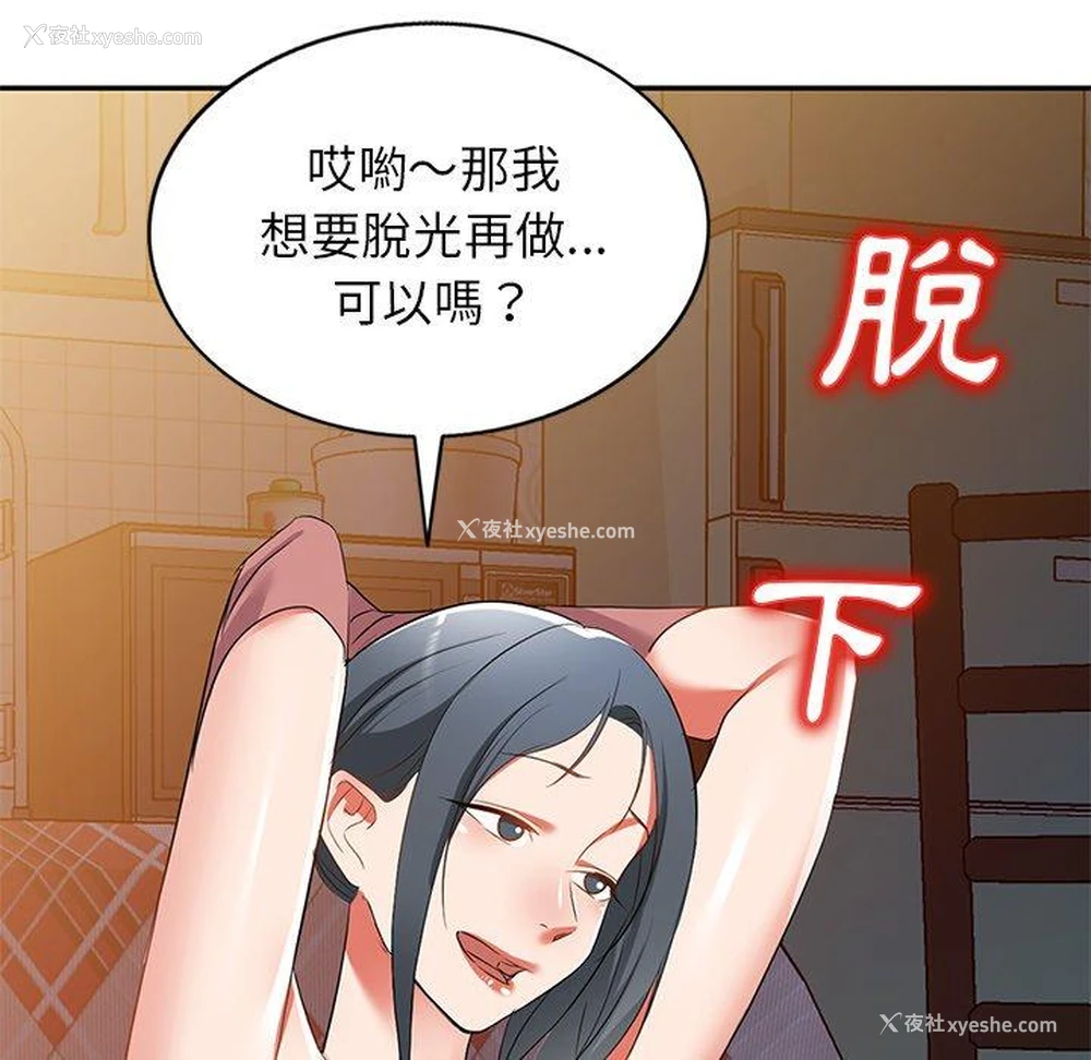 105P - 小夫妻的返乡生活