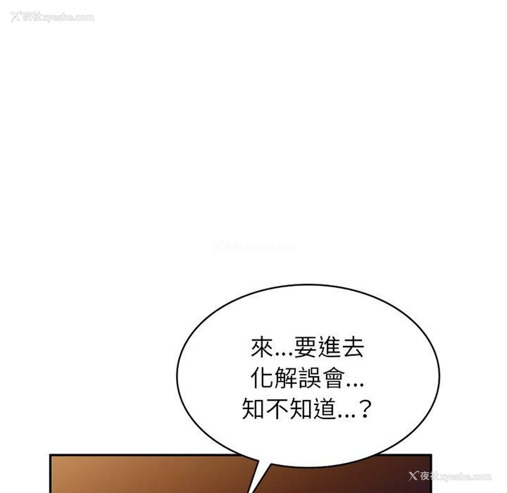 10P - 小夫妻的返乡生活
