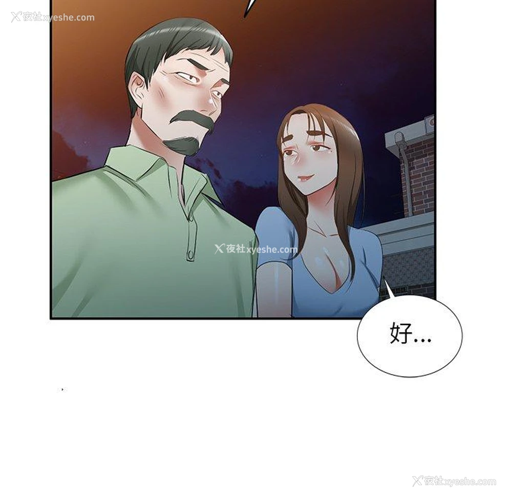 11P - 小夫妻的返乡生活
