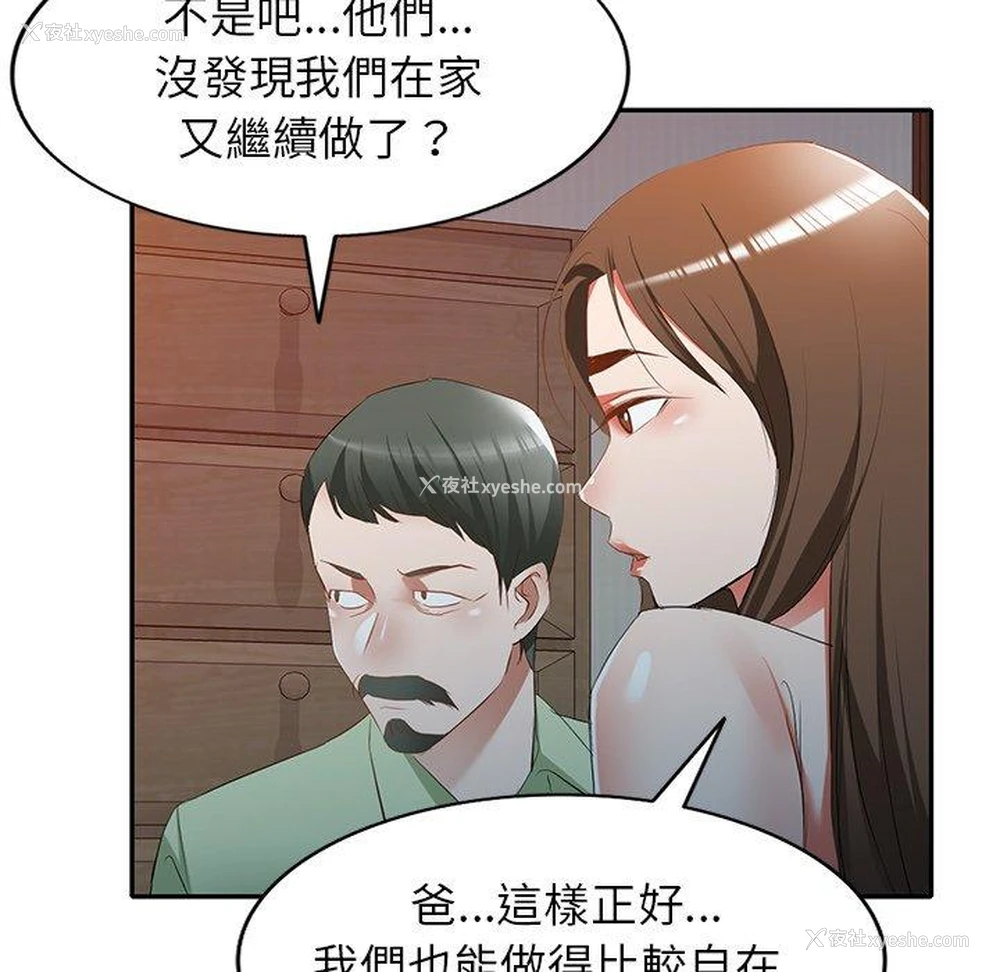 122P - 小夫妻的返乡生活