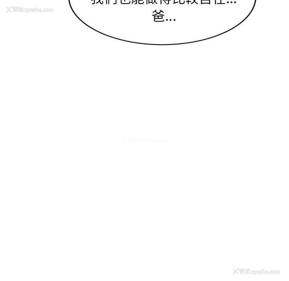 123P - 小夫妻的返乡生活