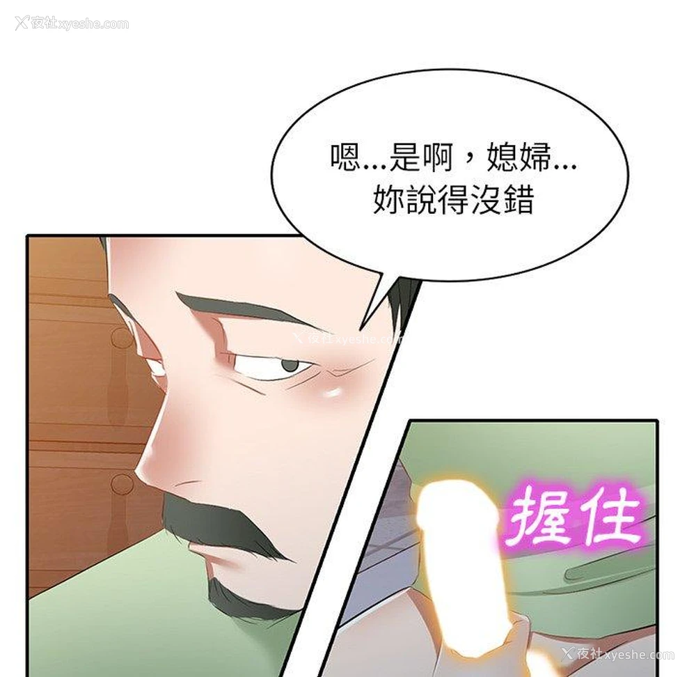 124P - 小夫妻的返乡生活