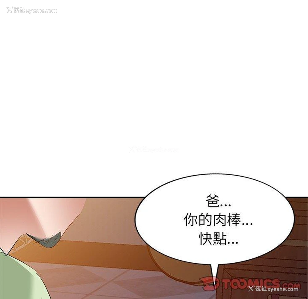 126P - 小夫妻的返乡生活