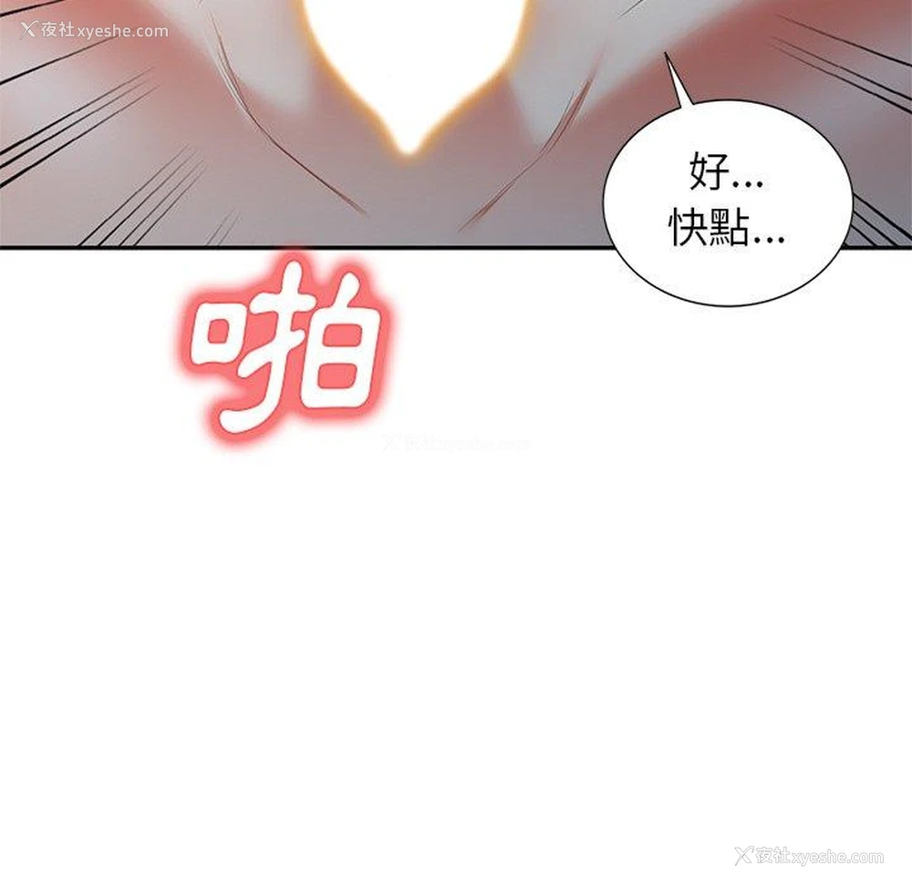 133P - 小夫妻的返乡生活
