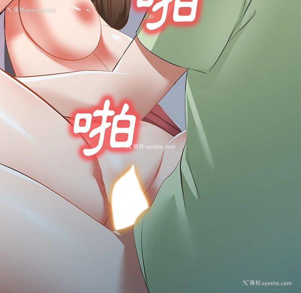 136P - 小夫妻的返乡生活